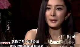 杨幂爆料娱乐圈内容视频,揭秘明星幕后真相